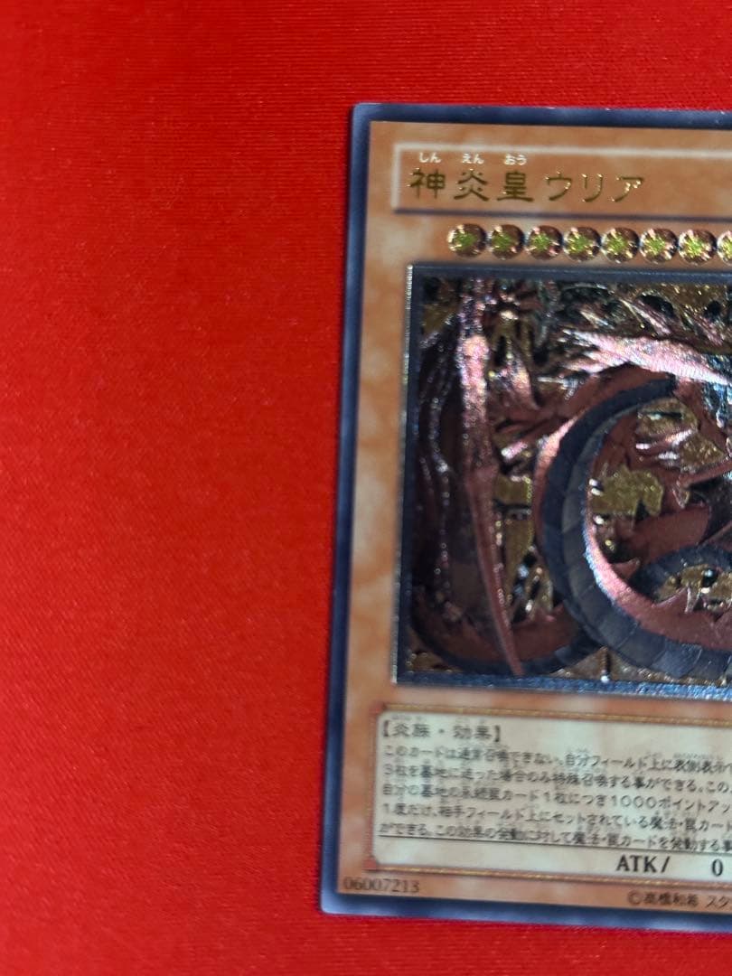 【値下げ】神炎皇ウリア レリーフ アルティメットレア SOI-JP001