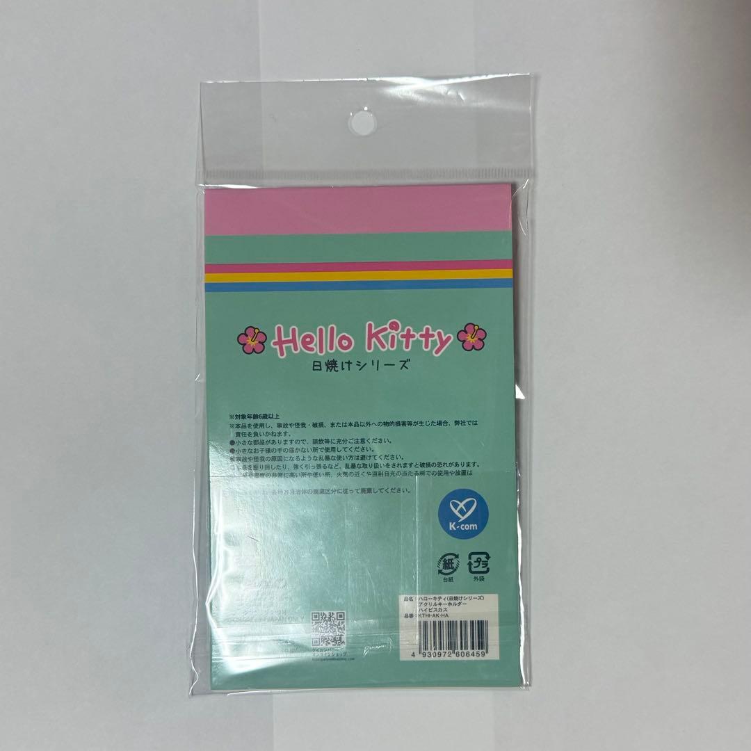 【美品】 キティ ハローキティ キーホルダー シール 巾着 グッズ まとめ売り