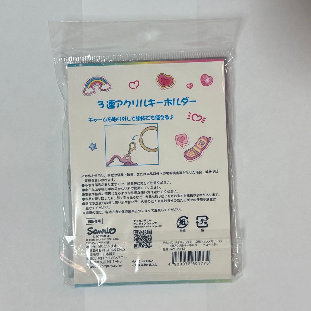 【美品】 キティ ハローキティ キーホルダー シール 巾着 グッズ まとめ売り