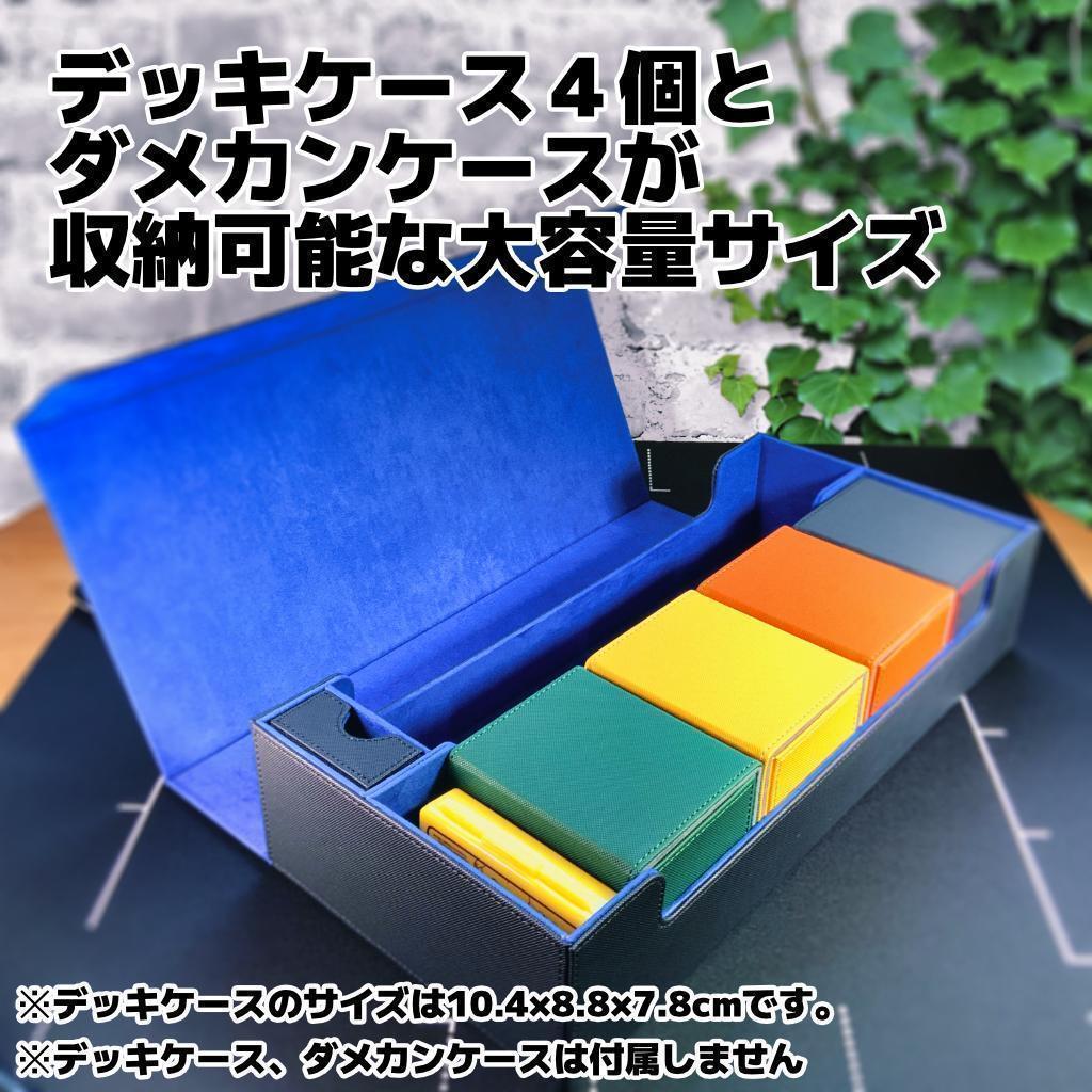 デッキケース４個付き　カードケース 大容量 レザー ブラック