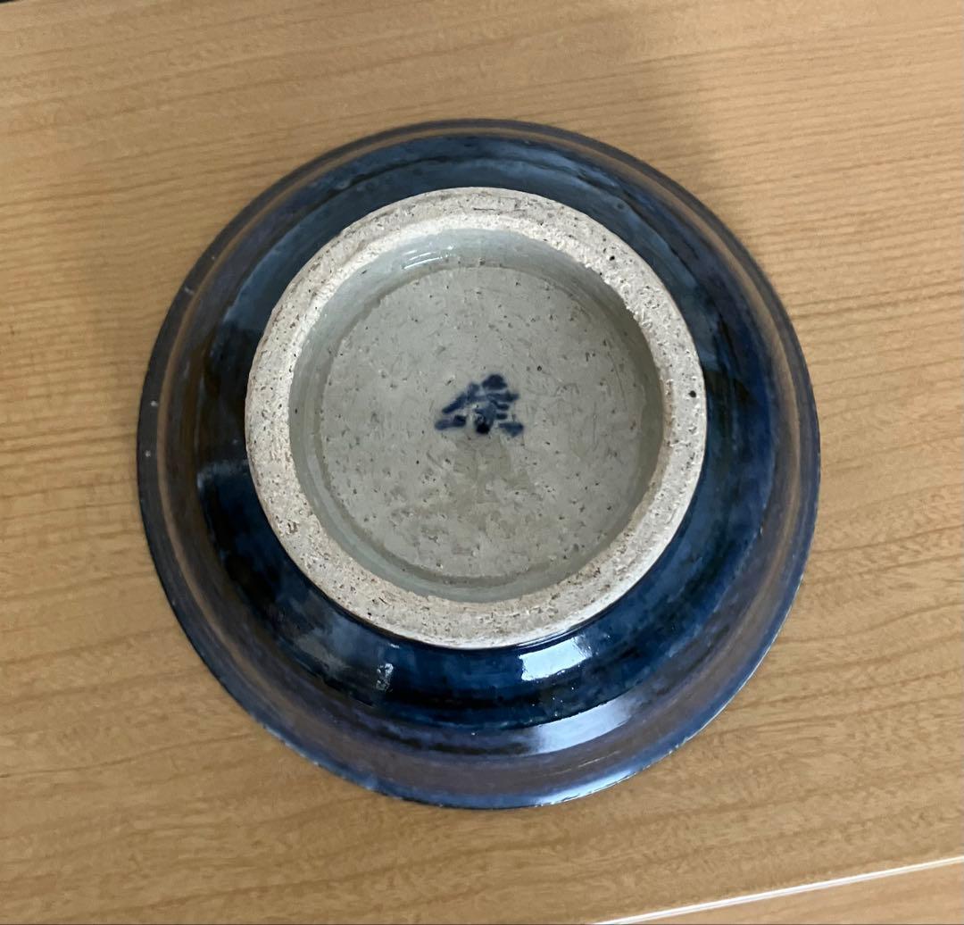 伊勢　神楽窯　奥田康博　呉須　鉢　丼