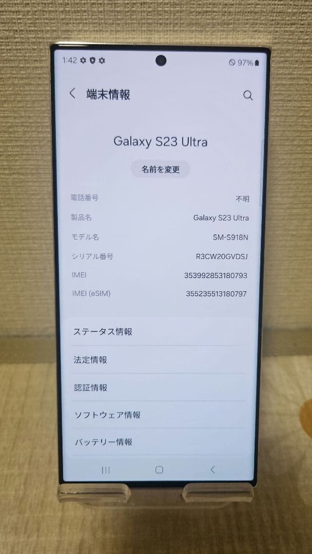 【美品】Samsung Galaxy S23 Ultra クリーム 512GB