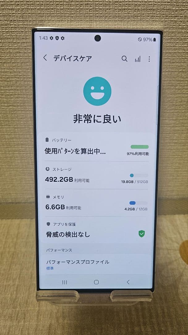 【美品】Samsung Galaxy S23 Ultra クリーム 512GB