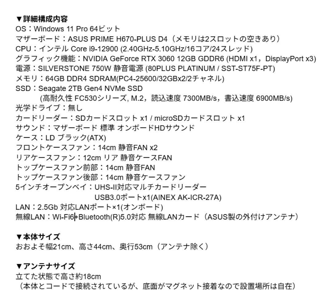 ドスパラ raytrek ZV i9/64GB/2TB 管理：#PC2