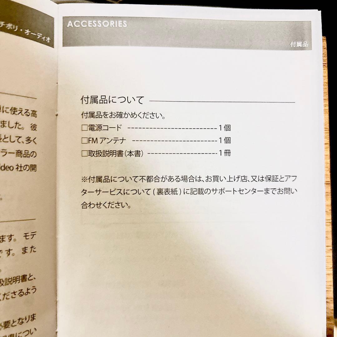 【Tivoli Audio】MODEL ONE BT チボリオーディオ 美品✨