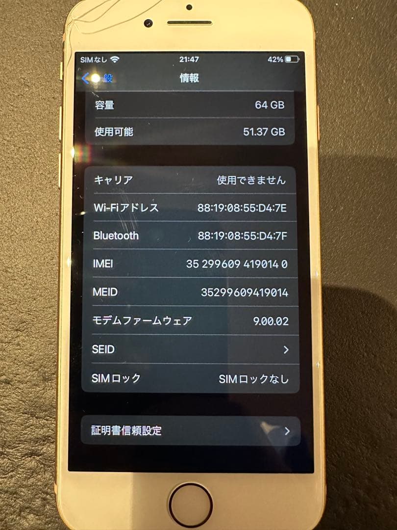 スマートフォン本体 iPhone 8 64GB