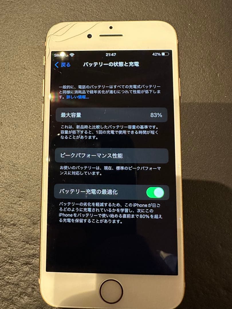 スマートフォン本体 iPhone 8 64GB