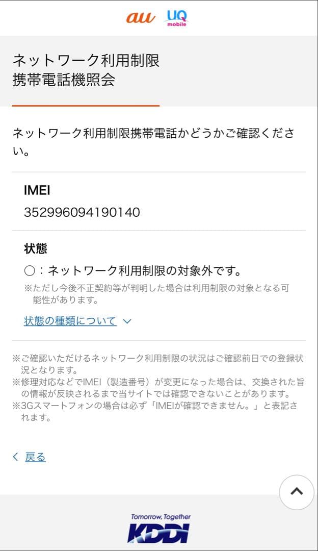 スマートフォン本体 iPhone 8 64GB