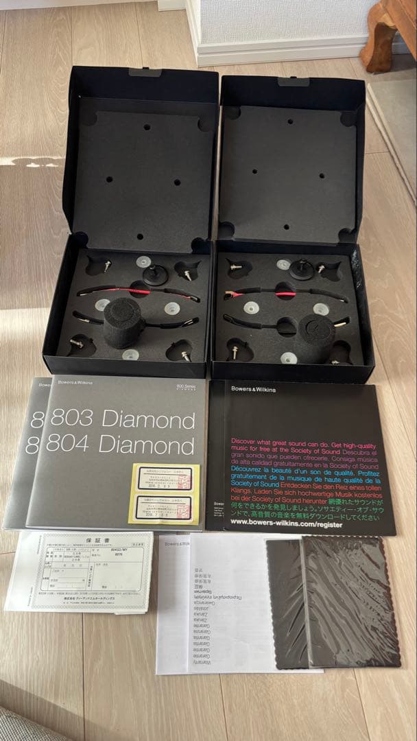 B&W 804 Diamond 左右2本