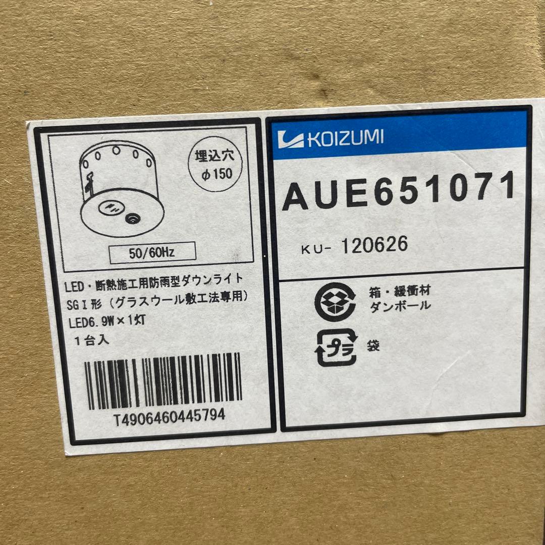 KOIZUMI コイズミ照明 Ｓ形ダウンライト AUE651071