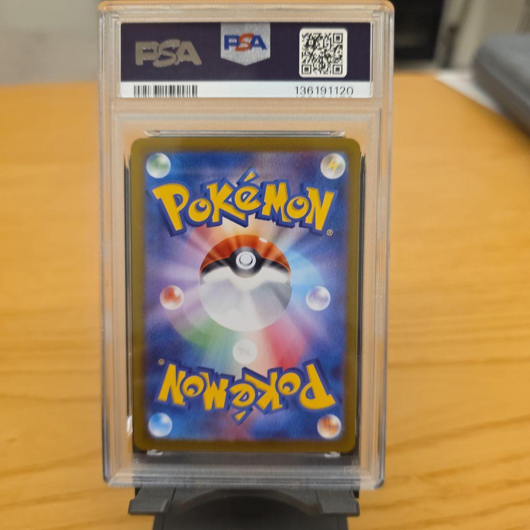 PSA10 トドロクツキex SAR SV8a テラスタルフェスex 2枚セット