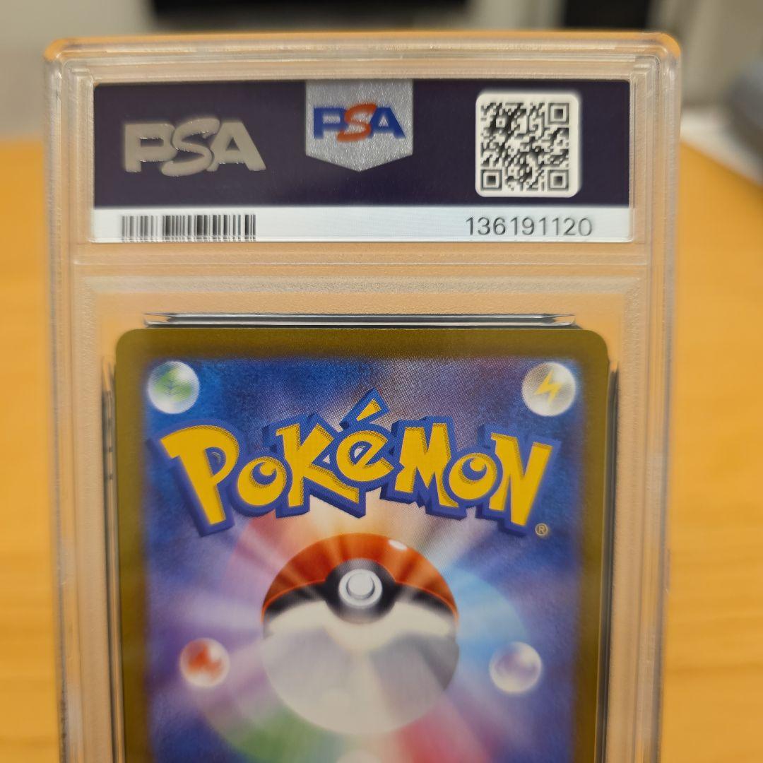 PSA10 トドロクツキex SAR SV8a テラスタルフェスex 2枚セット