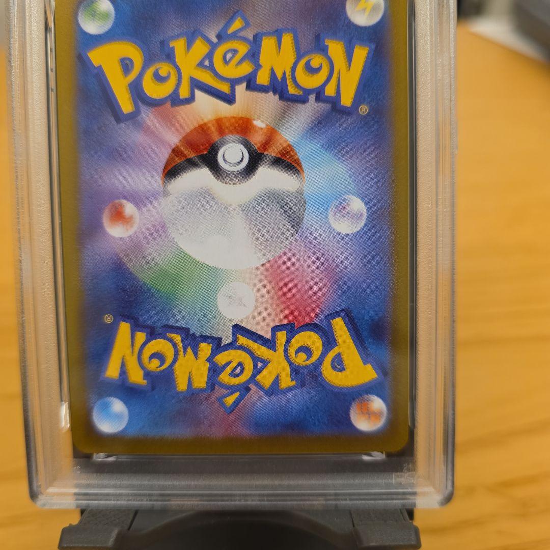 PSA10 トドロクツキex SAR SV8a テラスタルフェスex 2枚セット