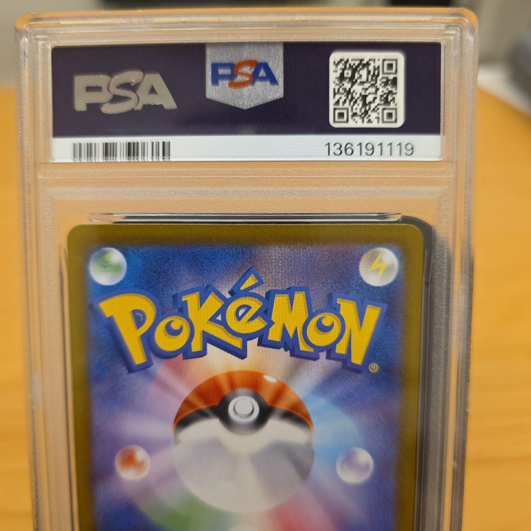 PSA10 トドロクツキex SAR SV8a テラスタルフェスex 2枚セット