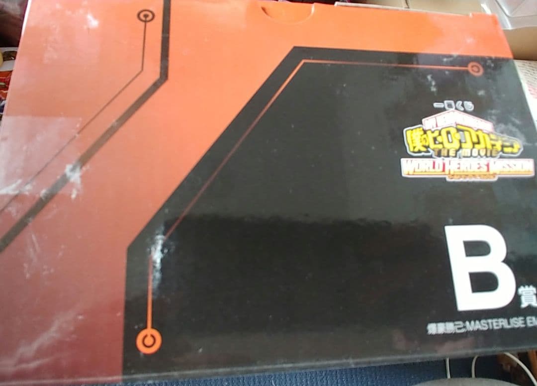 僕のヒーローアカデミア MASTERLISE EMOVING B賞爆豪勝己外箱難