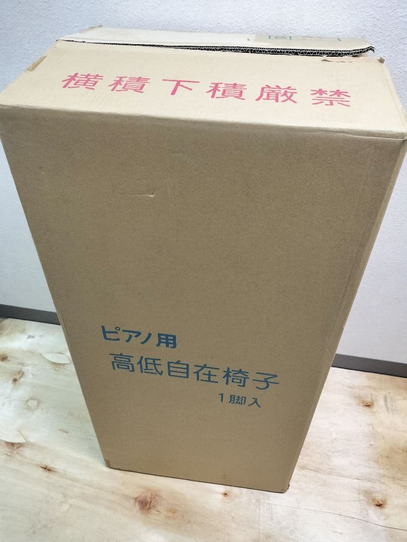 KAWAI トムソン椅子