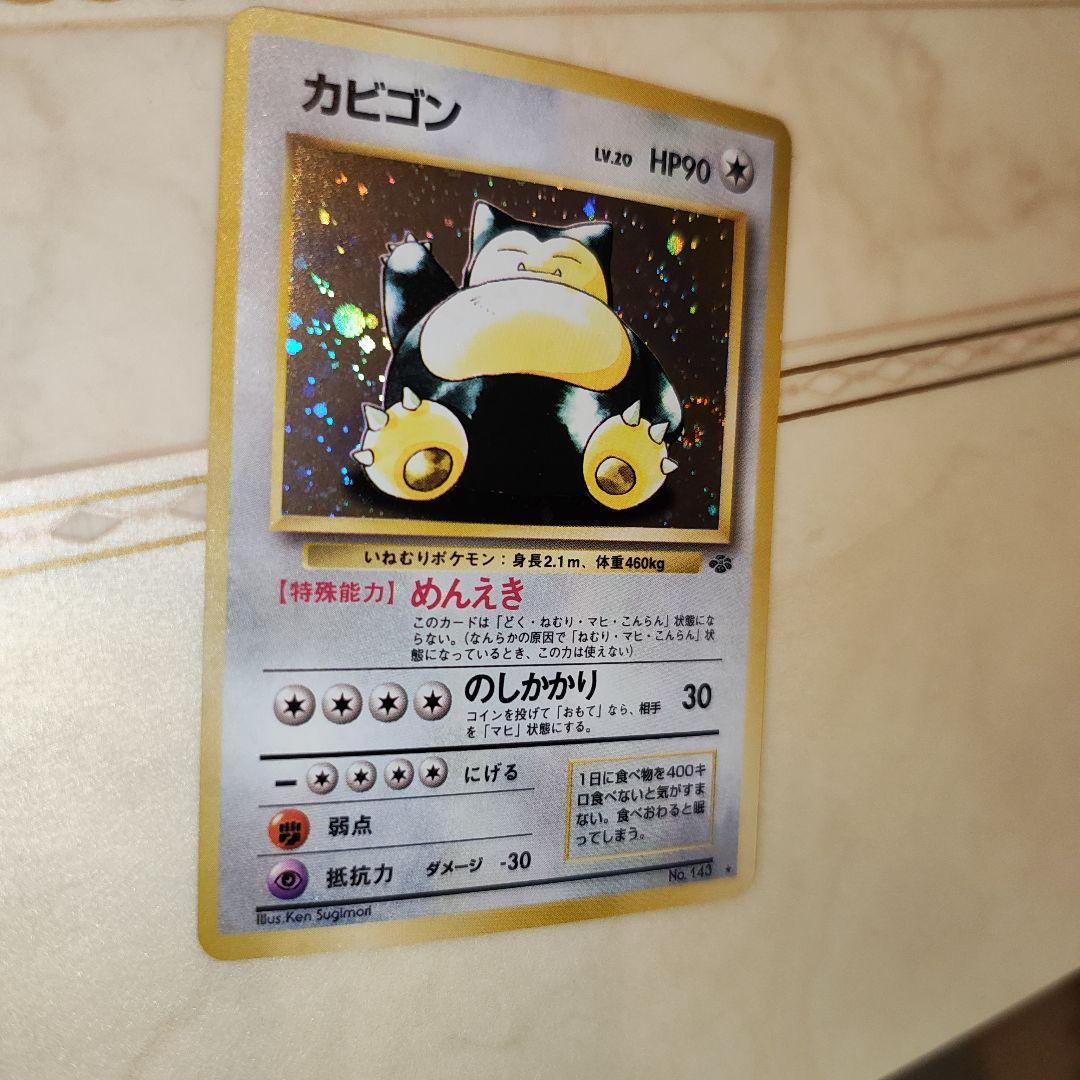 渦巻き　カビゴン ★ 第2弾拡張パック ポケモンジャングル