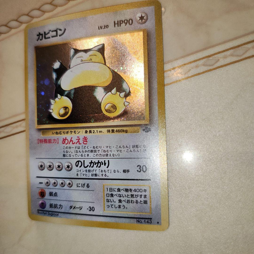 渦巻き　カビゴン ★ 第2弾拡張パック ポケモンジャングル