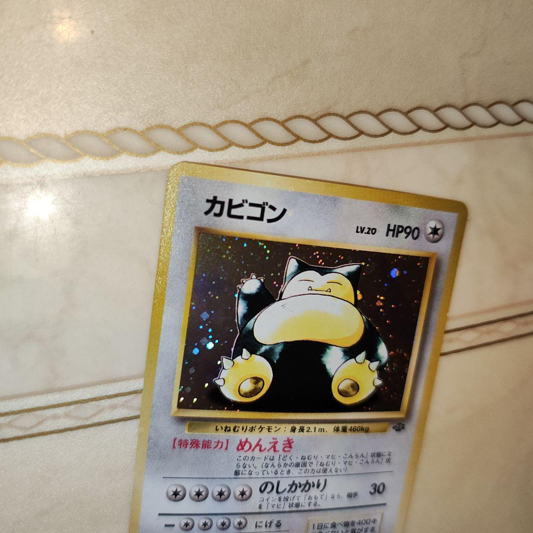 渦巻き　カビゴン ★ 第2弾拡張パック ポケモンジャングル