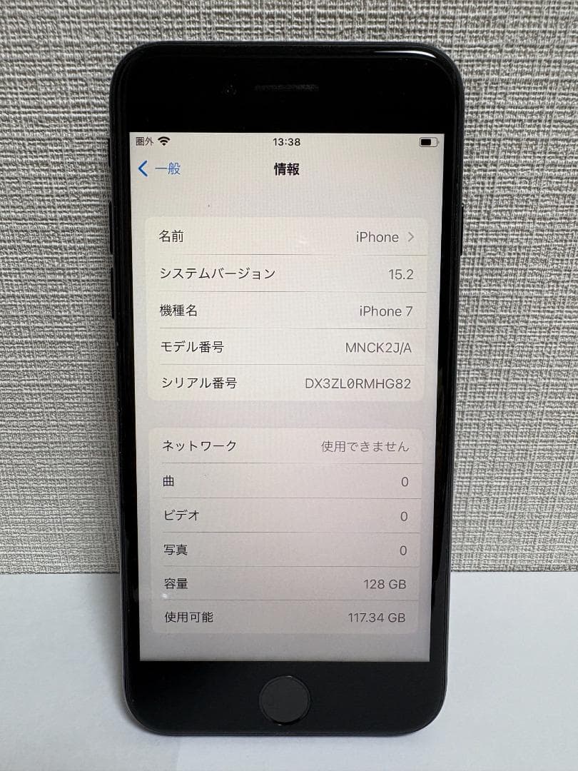 Apple iPhone 7 SIMフリー 128GB