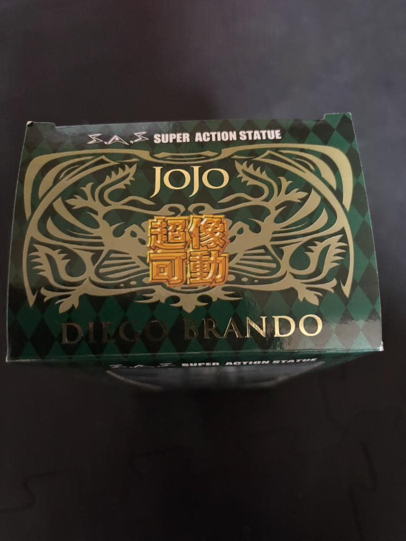 超像可動 ジョジョ ７部 スティール・ボール・ラン ディエゴ・ブランドー 特典付