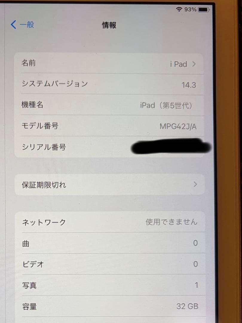 Apple iPad 第5世代 ゴールド 32GB ケース付き