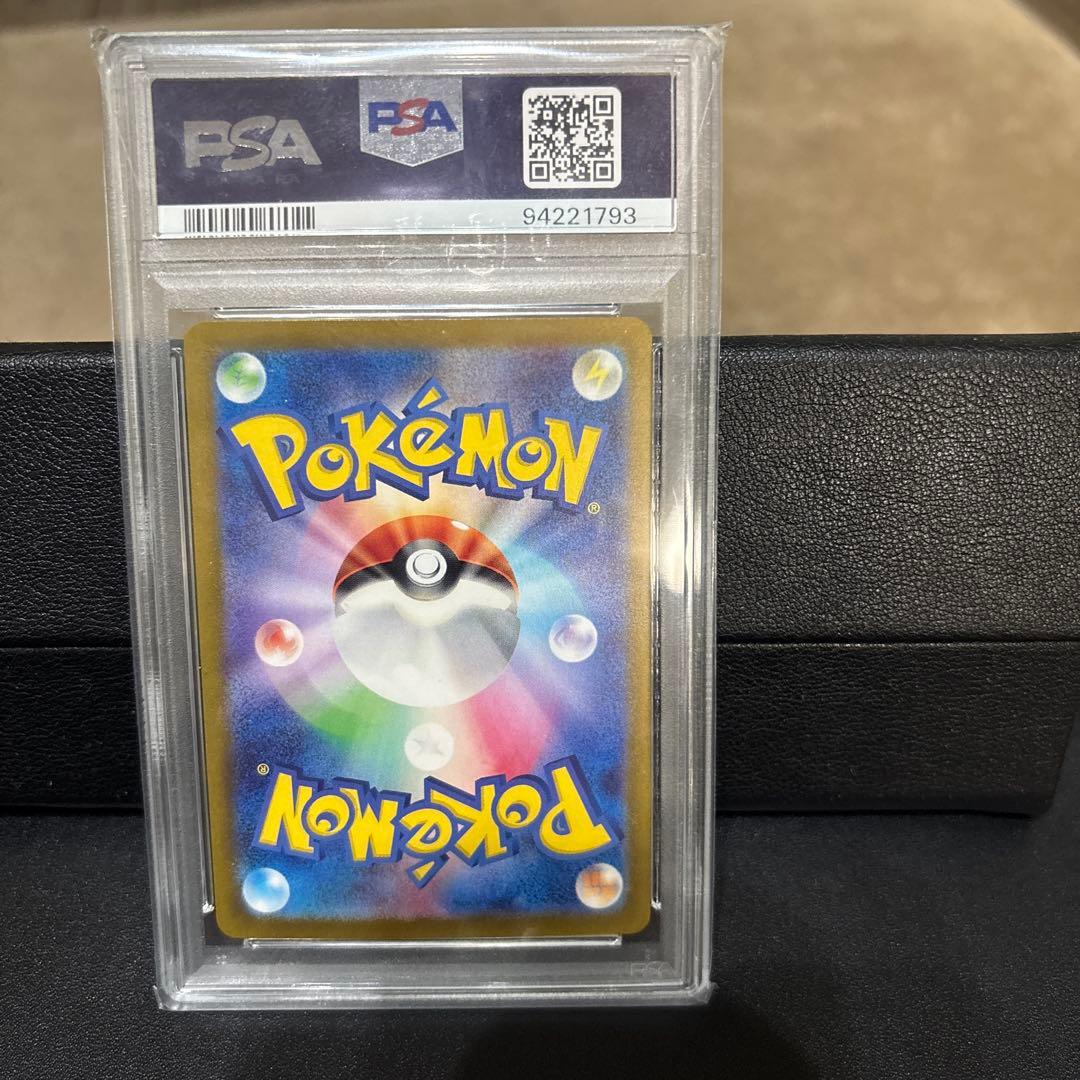 フリーザー　マスターボールミラー　151 PSA10