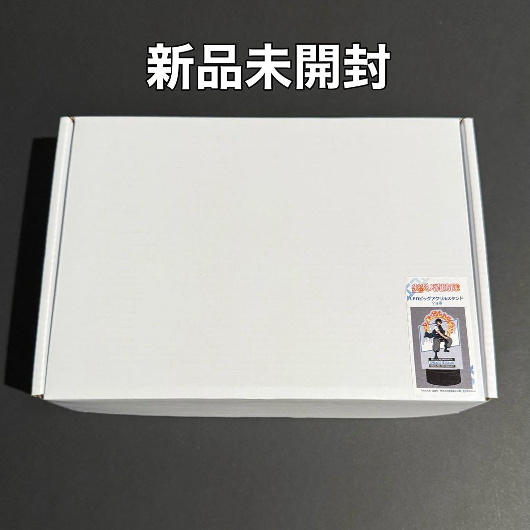 炎炎ノ消防隊　LEDビッグアクリルスタンド　新門紅丸