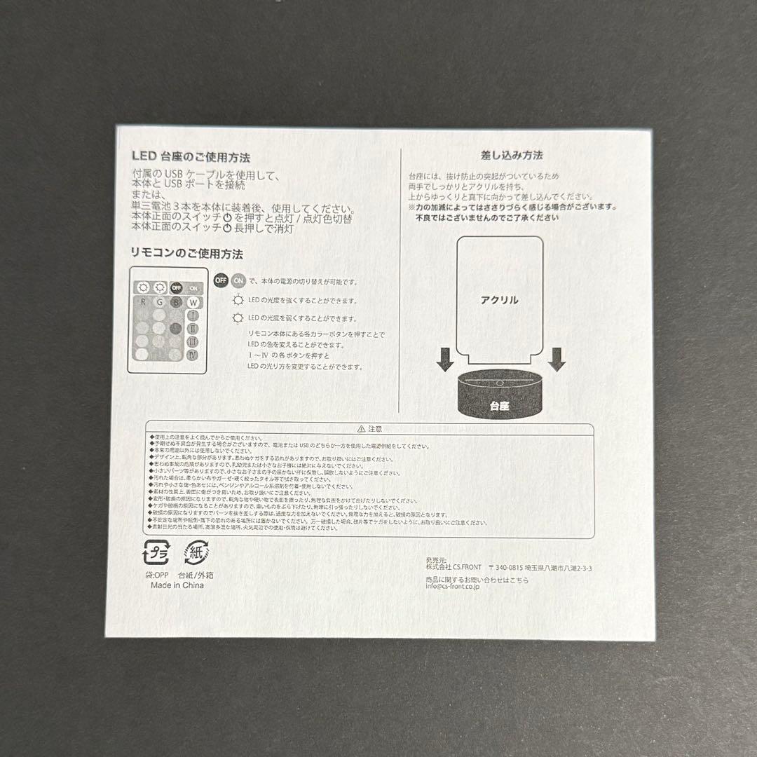 炎炎ノ消防隊　LEDビッグアクリルスタンド　新門紅丸