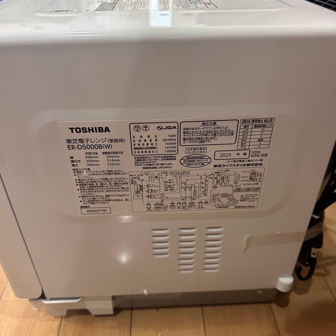 東芝 ER-D5000B(W) 過熱水蒸気オーブンレンジ 石窯ドーム