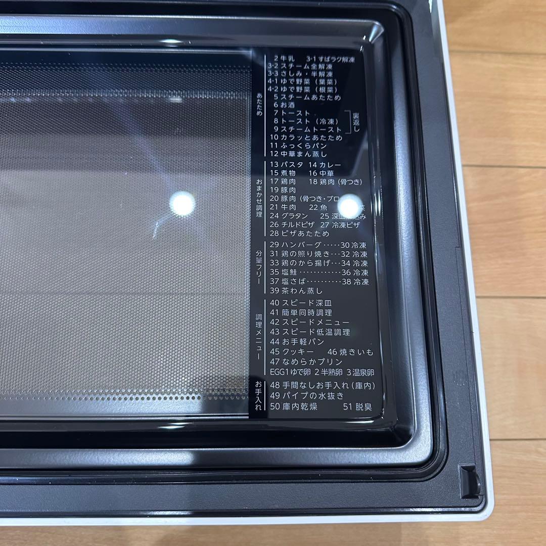 東芝 ER-D5000B(W) 過熱水蒸気オーブンレンジ 石窯ドーム