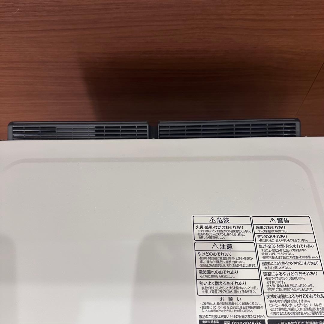 東芝 ER-D5000B(W) 過熱水蒸気オーブンレンジ 石窯ドーム