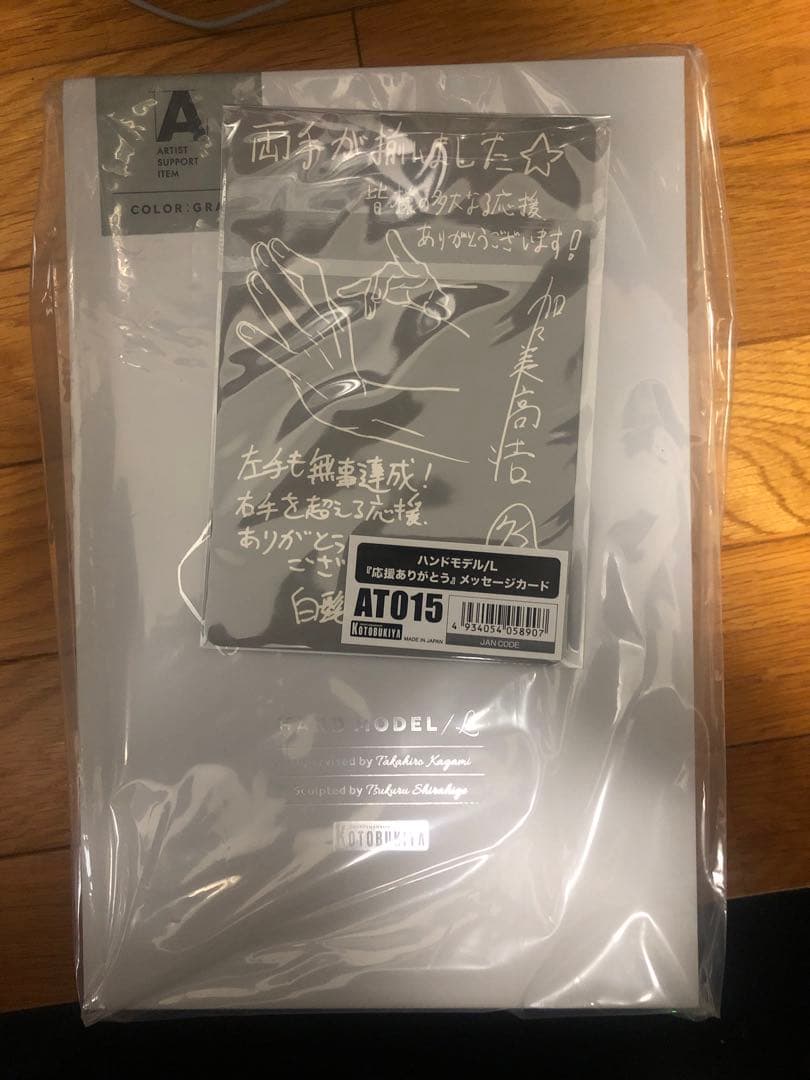 コトブキヤ　ハンドモデル/ L -GRAY- 未開封品