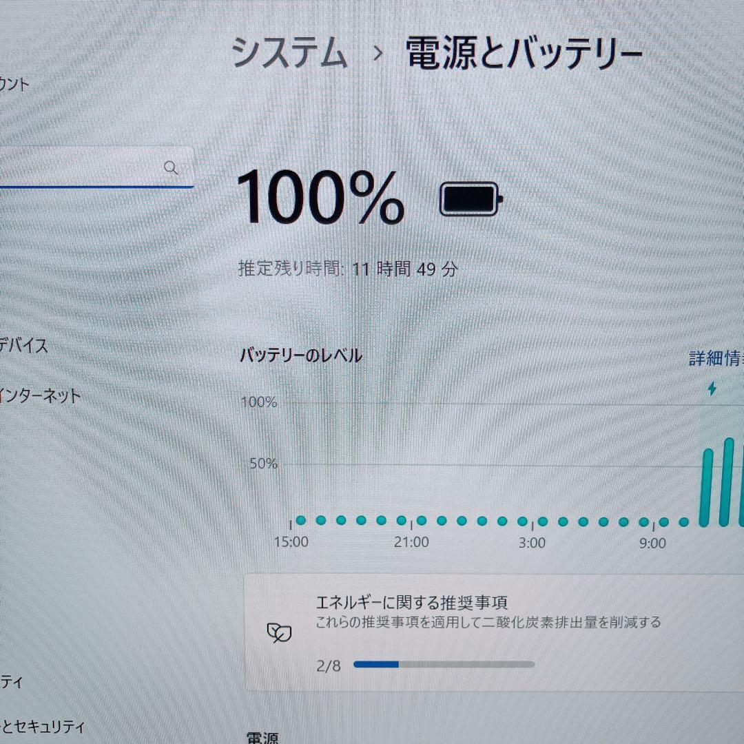 【美品】ダイナブック 爆速SSD256GB 8GB 第11世代パソコンPC