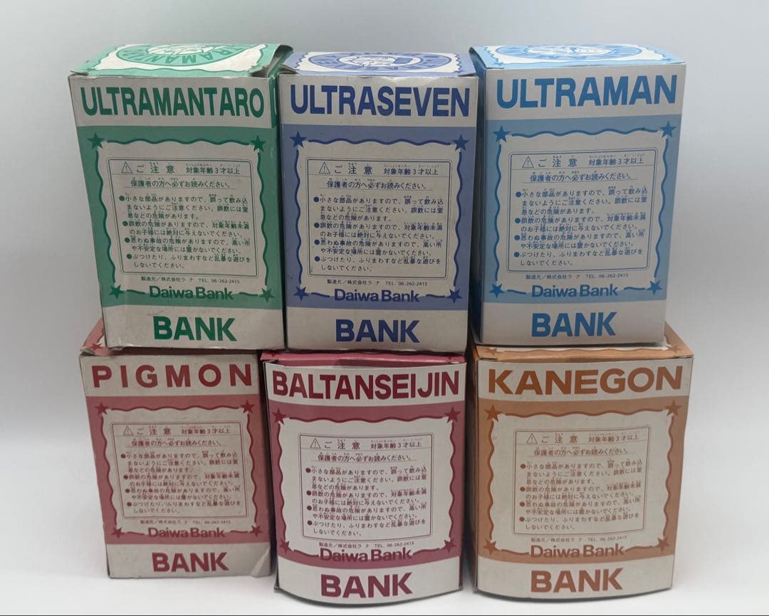 旧大和銀行 ノベルティ ウルトラマン ソフビ貯金箱 6種 セット 未使用品