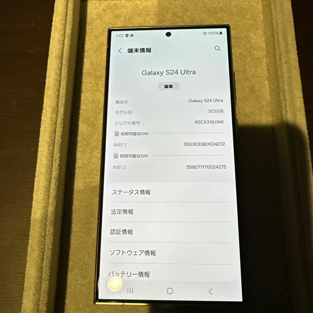 【美品】Galaxy S24 Ultra 256GB チタニウムグレー