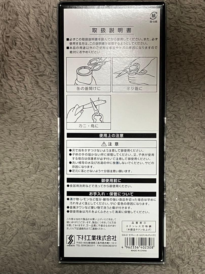 【非売品】　焼肉きんぐ金&銀のトングと金の肉切りバサミ2つ