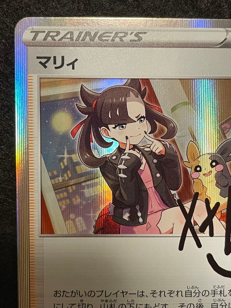 マリィの練習　トレーナーカードコレクション PROMO 140/S-P プロモ