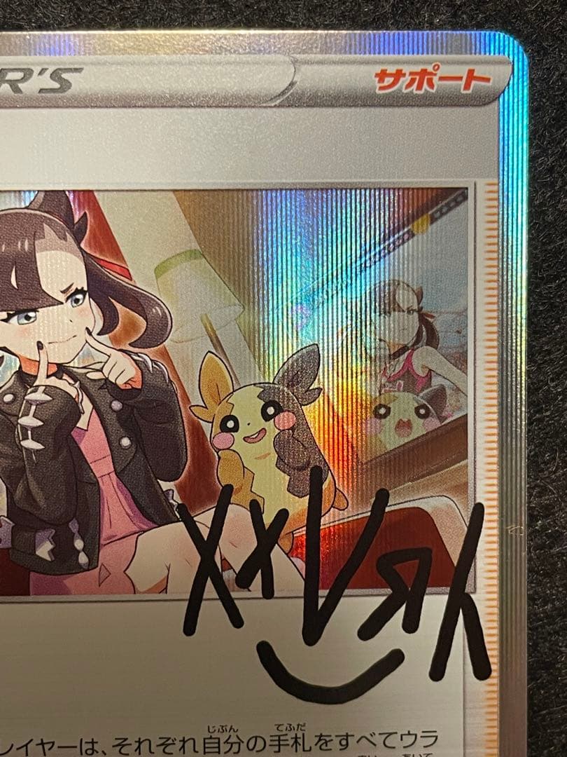 マリィの練習　トレーナーカードコレクション PROMO 140/S-P プロモ