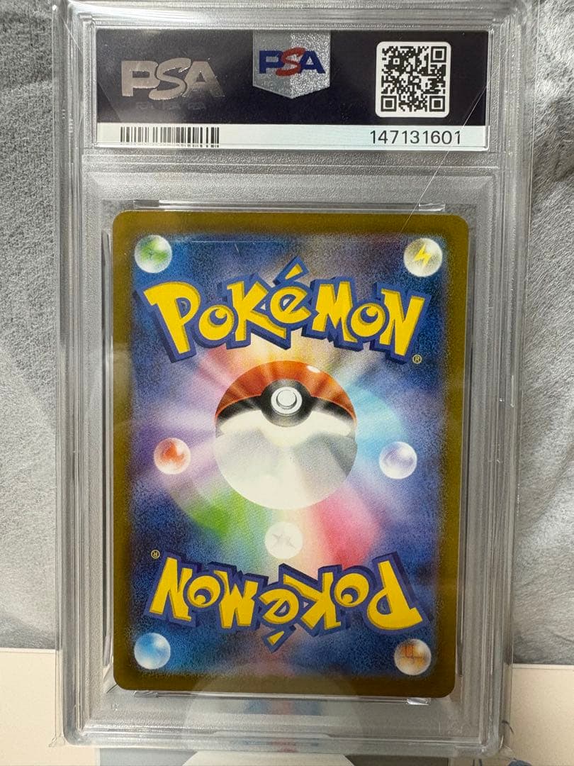 リザードンex SAR SV3黒炎の支配者134/108 PSA10