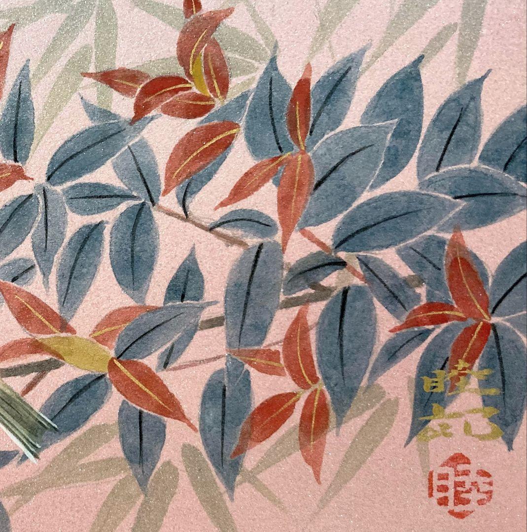 川島睦郎「爽風（共シール）」額装●日本画作品 落款 押印●