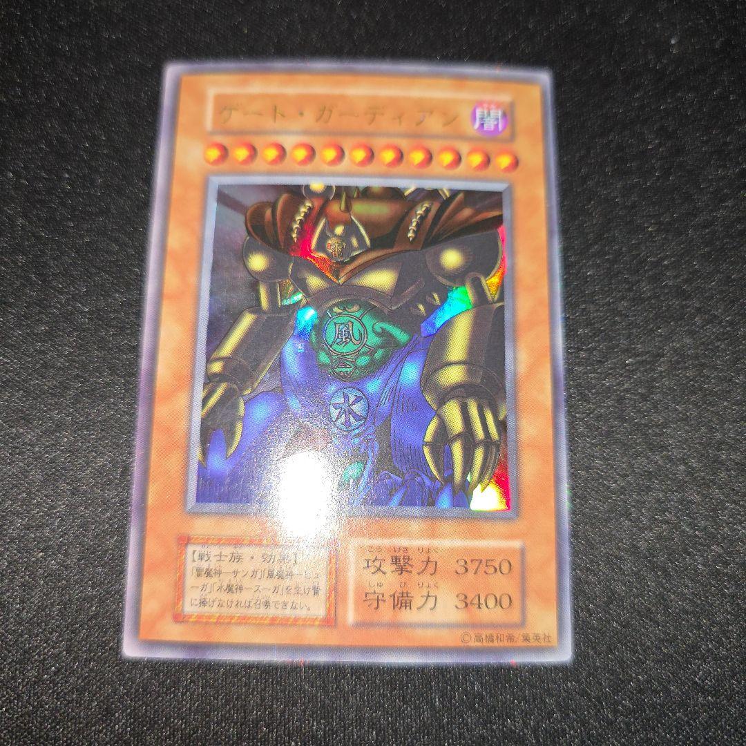 トライホーンドラゴン　ゲートガーディアン　マジシャンオブブラックカオス　初期