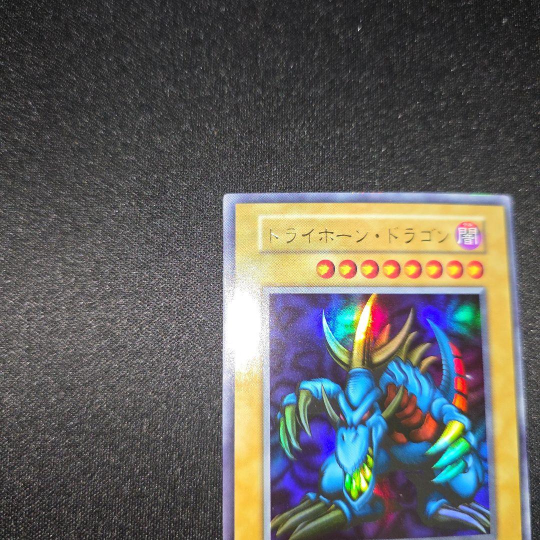 トライホーンドラゴン　ゲートガーディアン　マジシャンオブブラックカオス　初期