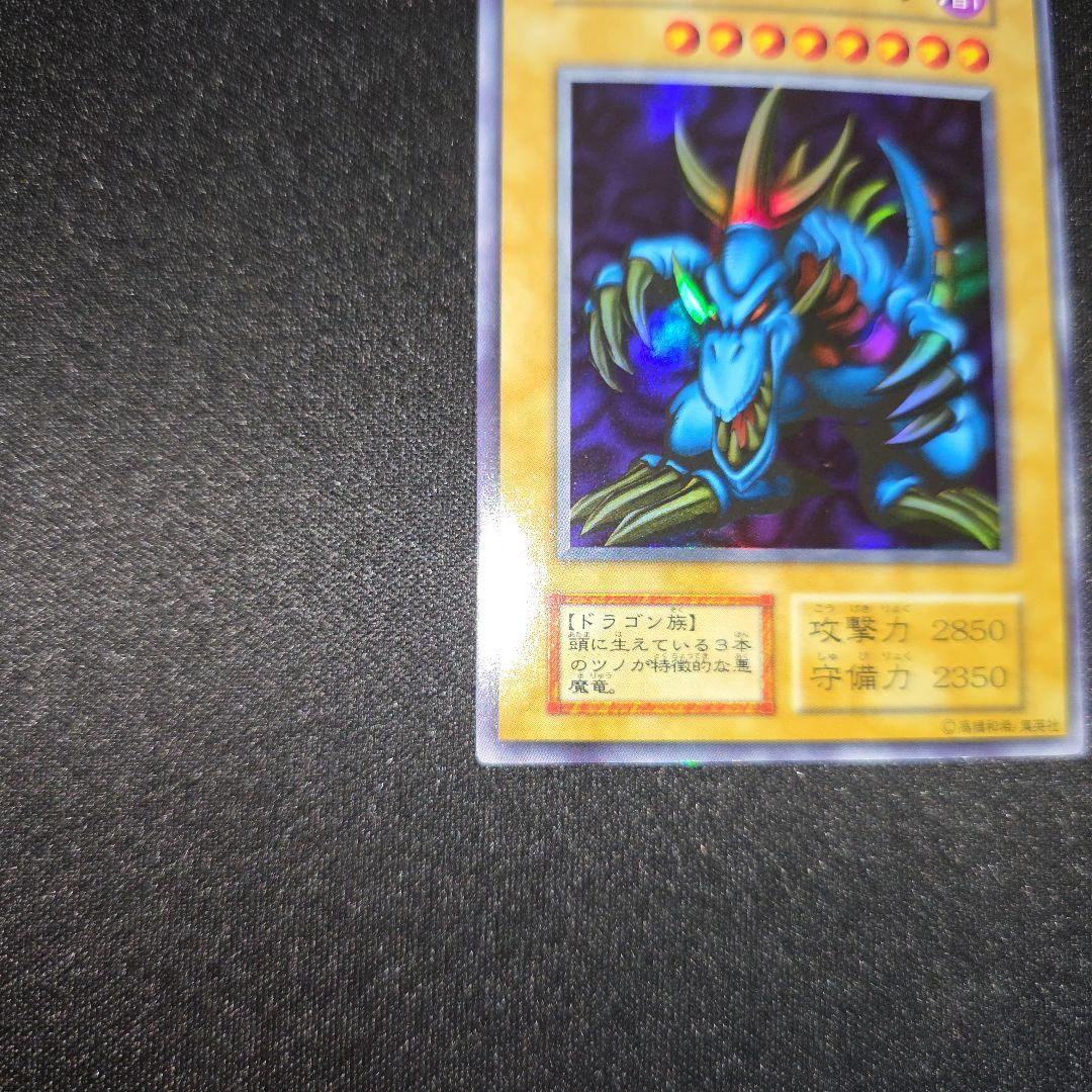 トライホーンドラゴン　ゲートガーディアン　マジシャンオブブラックカオス　初期