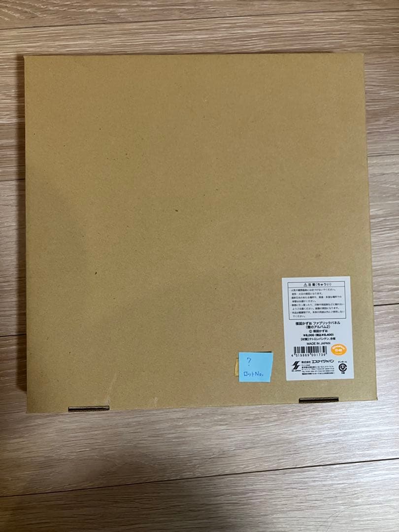 限定品！楳図かずお 闇のアルバム ファブリックパネル 絵画 壁掛け