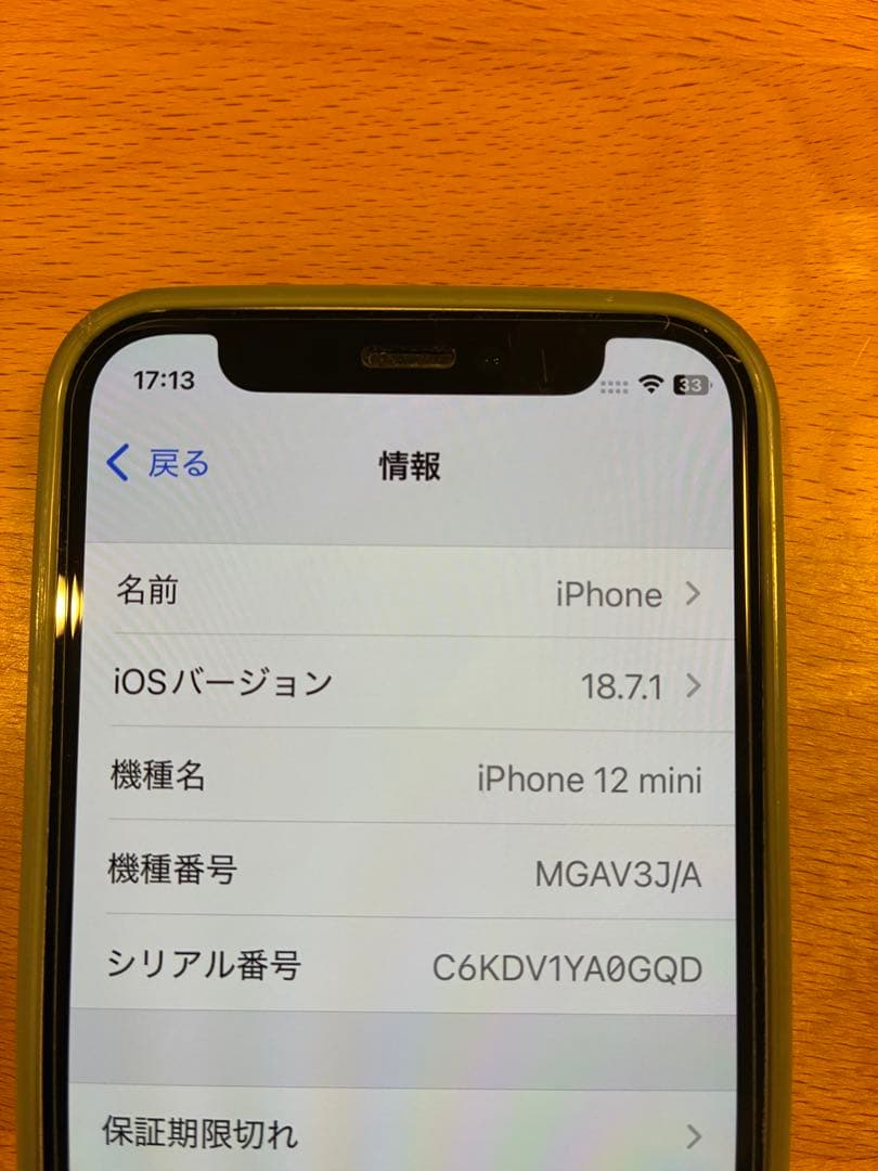 ア*リ様 【ジャンク】iPhone12mini 64GB simフリー バッテリ