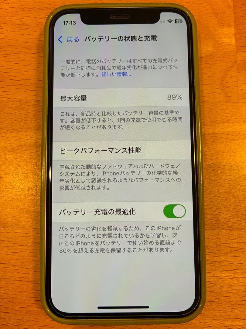 ア*リ様 【ジャンク】iPhone12mini 64GB simフリー バッテリ