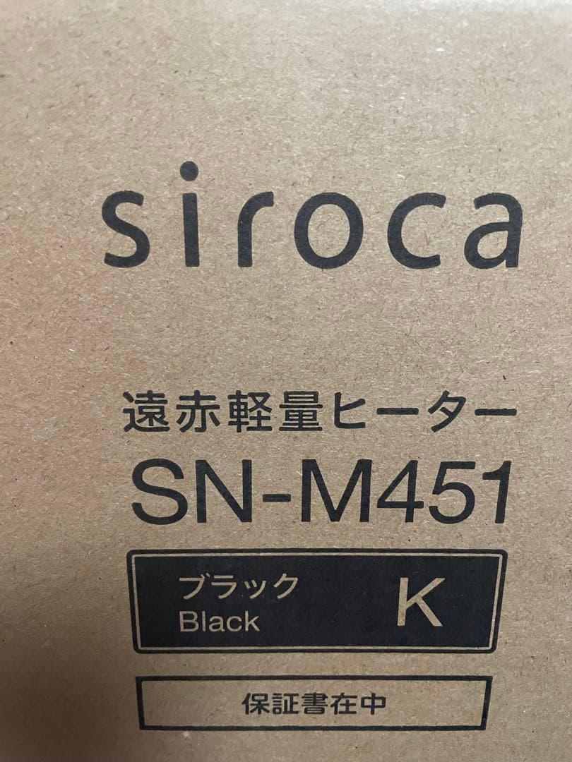 【最安】シロカ ☆遠赤軽量ヒーターかるポカ★ブラック★SN-M451(K)黒