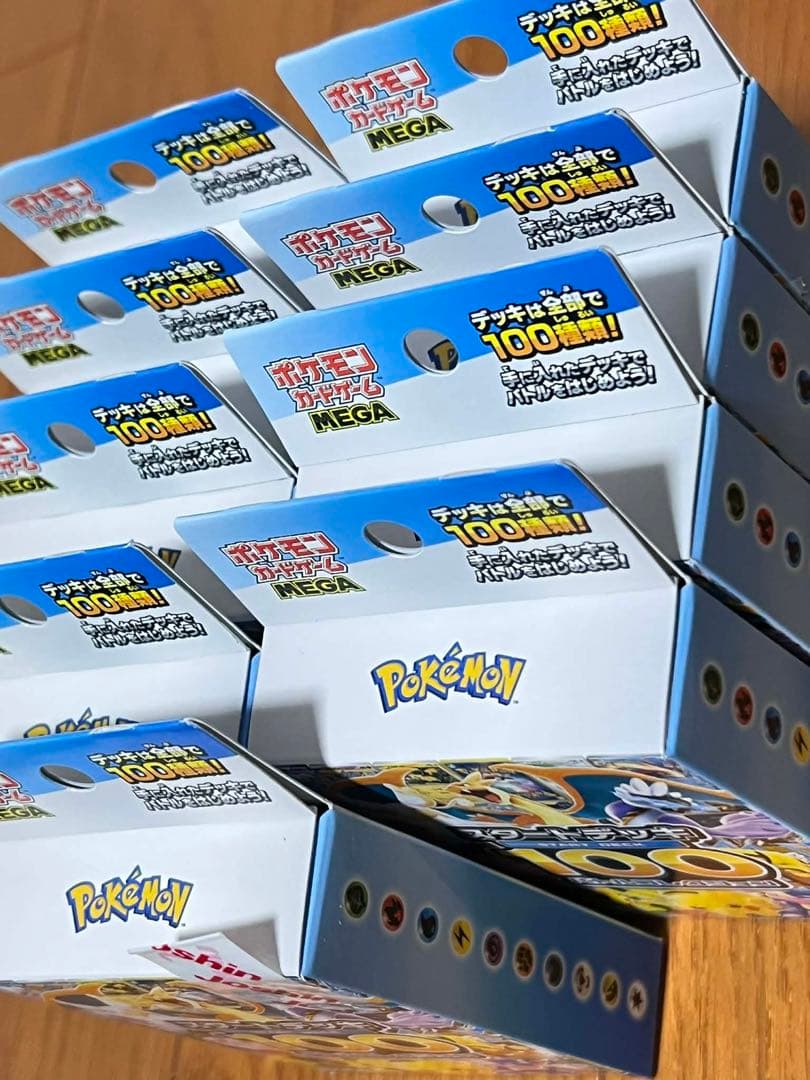 ポケモンカード スタートデッキ100 9個セット 未開封品