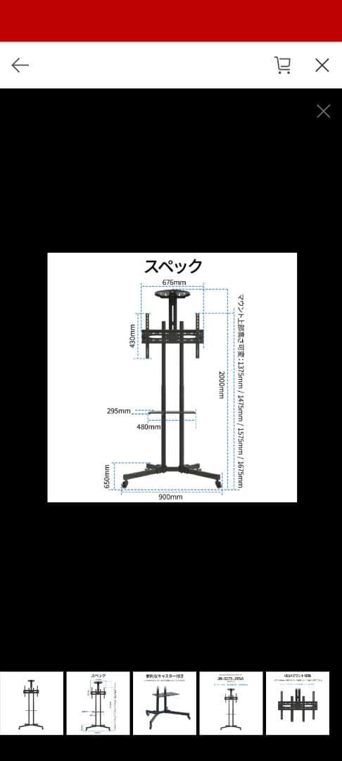JAPANNEXT テレビスタンド JN-3275-JRSA 32-75インチ用